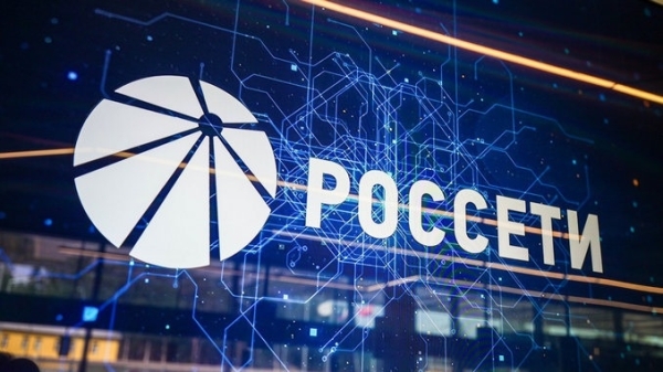 АО &laquo;Россети Тюмень&raquo; обязало пересмотреть перечни по состоянию на 20 сентября 2024 года