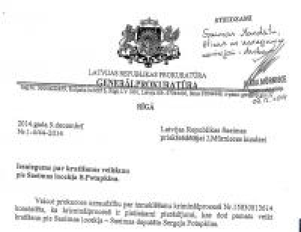 Арестована жена депутата Потапкина