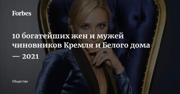 Фиктивные сделки Голиковой и Христенко всплыли в Le Monde