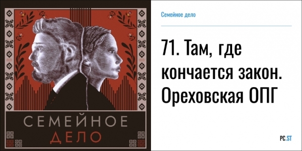 Компания &laquo;Белависта&raquo; Горяинова стала владельцем Москворецкого рынка