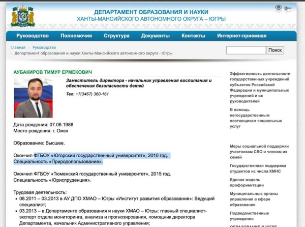 Семья репатриантов против системы — как Тимур Аубакиров и Институт развития образования оказались в центре скандала в Югре